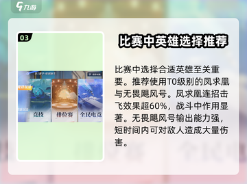 星之破晓🔥排位赛秘籍，快速上分必备！🎉截图4