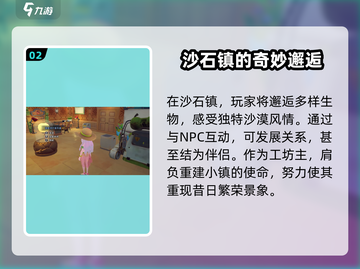 🎮《沙石镇时光》编辑模式全攻略！截图3