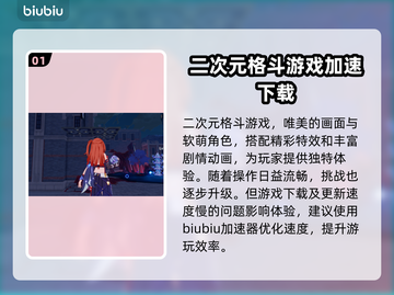 崩坏3下载慢💥国服提速秘籍🔥截图2