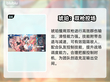 🔥星塔旅人火系爆炸阵容！💥截图5