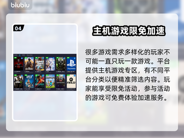 破坏领主加速器推荐🔥玩游戏必备！🎉截图5