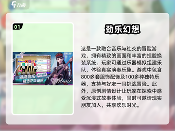  Valentine's Day🎁｜2024情侣必玩的10个游戏🔥截图2