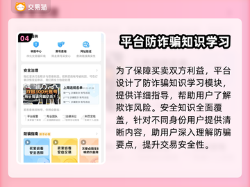 仙境传说账号交易在哪？🔥安全平台推荐！截图5