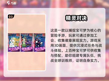 🔥2025必玩！超有趣宝可梦手游下载推荐Pokémon addicts冲！截图4
