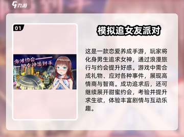 2025超🔥恋爱养成手游合集❤玩了就停不下来！截图2