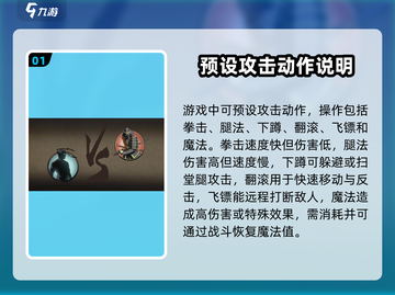 暗影格斗2🔥全攻略秘籍，玩转技巧一网打尽！截图2