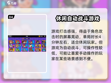 爆裂小队🔥不卡顿秘诀，加速器推荐来啦！截图5