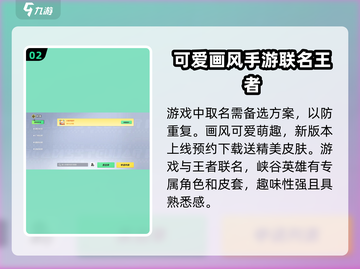 元梦之星名字可以重复吗？✨注册必看！截图3