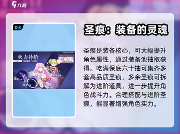 崩坏3第二部装备玩法🔥超详细攻略来了！截图4