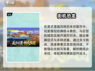 🦖2025怀旧恐龙手游神作！截图6