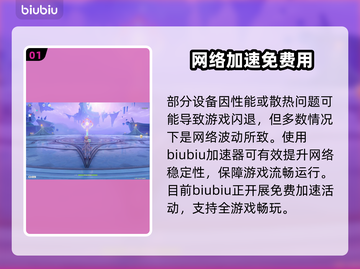 原神闪退？一招秒修！🔥截图2