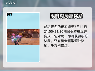 🎮矩阵零日危机终测招募开启！🔥截图3
