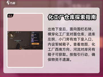 黎明觉醒🔥罗斯化工厂宝箱位置全揭秘🎉截图3
