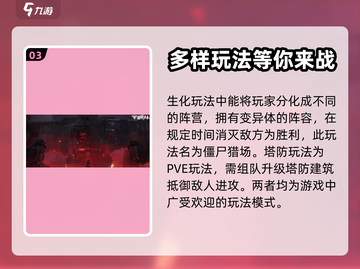 逆战未来上线时间⚡玩家必看游戏更新💥截图4