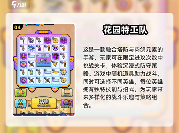经典塔防游戏大盘点，09年机枪塔防🔥你玩过吗？截图5