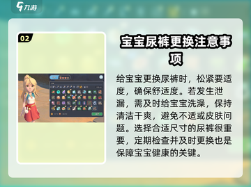 沙石镇时光：宝宝洗澡换纸尿裤全攻略👶水🔥截图3