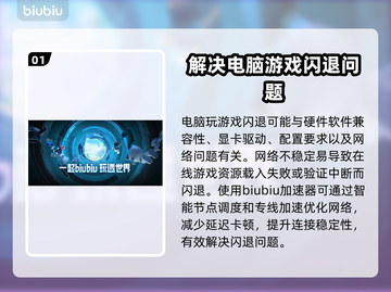 在线玩游戏闪退？这些问题教你轻松搞定！🎮🔥截图2