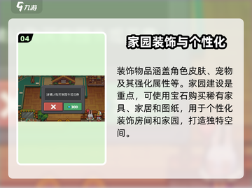 元气骑士前传💎：宝石商人全解析，快来看看宝石有何妙用！截图5