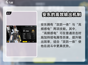 绝区零🔥安东限定登场！⚡角色介绍来啦！截图2