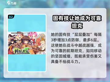 料理次元千层面🔥超详细评测来了！玩过都说好用！截图3