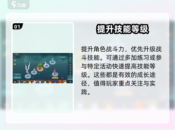 魔力宝贝复兴🔥战力飙升秘籍💡轻松称霸游戏世界！截图2