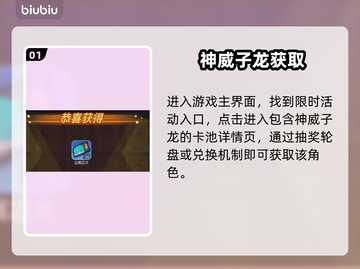 🔥《灌篮军团》神威子龙免费领！🎮截图2