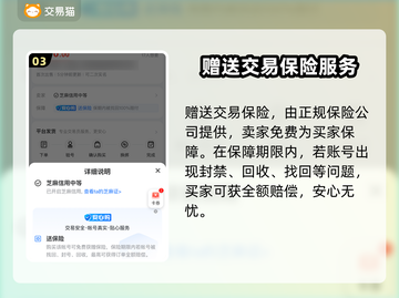 CF端游账号交易🔥可靠平台推荐！🎮截图4