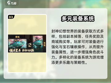 封神幻想世界手游下载🔥玩过都说好！截图4