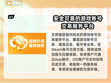 Steam账号出售平台大揭秘！🎮安全可靠渠道在这里！截图2