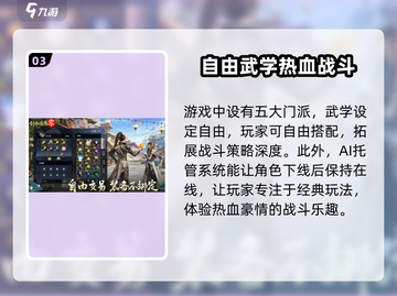 剑侠情缘零首测时间🔥超燃爆料🎉截图4