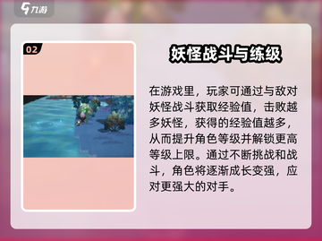 阴阳师🔥妖之乡等级上限提升方法大揭秘！截图3