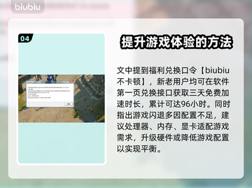 电脑玩游戏经常闪退？这些问题 :";
怒吼脸截图5