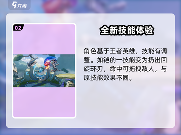 王者荣耀星之破晓上线时间⚡正式服等你来战！截图3