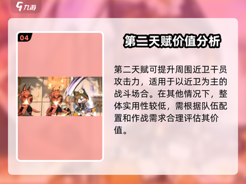 明日方舟🔥佩佩超详细角色介绍来啦！还不速速查看？截图5