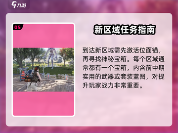 七日世界🔥开局超快攻略，新人必看❗截图6