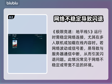 🎮地平线5闪退？速看完美解决方法！截图3