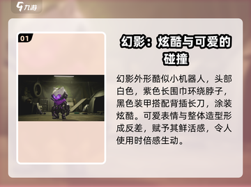 萤火突击新宠物幻影🔥超强技能必看！🎉截图2