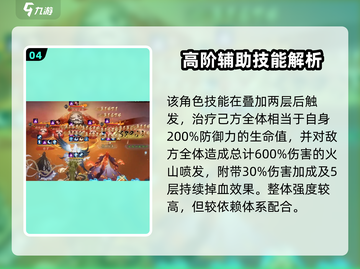 阴阳师SP云间岳强度爆表？💥值得抽吗？截图5
