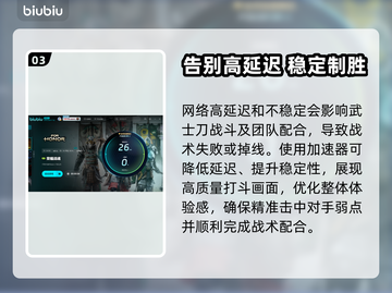 荣耀战魂✨闪退解决办法，玩家必看！截图4