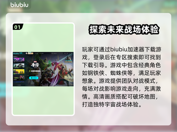 漫威争锋🔥免费下载安装操作指南来了！截图2