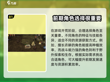 饥荒新家园💥零氪也能玩得爽！平民开荒必看🔥截图2