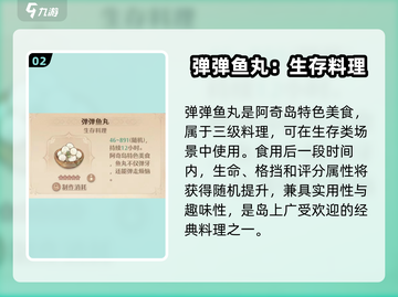 森之国度阿奇岛必吃美食大揭秘！🍜✨截图3