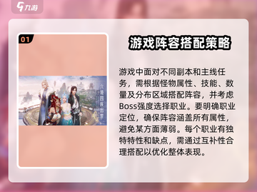 诛仙2手游🔥最强阵容搭配推荐，速来围观！截图2