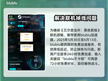 艾尔登法环🔥黑夜君临法姆兽人打法超详细攻略来啦！截图4