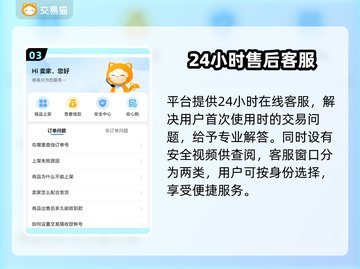 游戏账号怎么卖？这些交易平台靠谱🔥🎮截图4