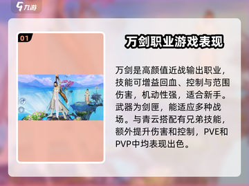 诛仙2手游万剑🔥超强输出玩法揭秘！截图2