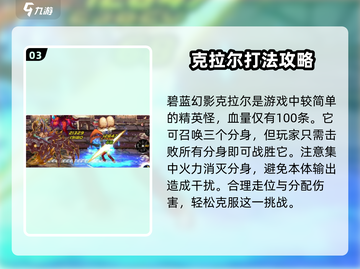 地下城与勇士手游🔥罗特斯一周几次奖励？❌别再错过！截图4