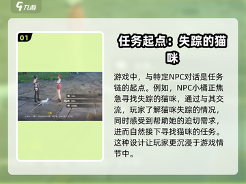游戏名《鸣潮》猫咪拯救世界全流程攻略-cat-截图2