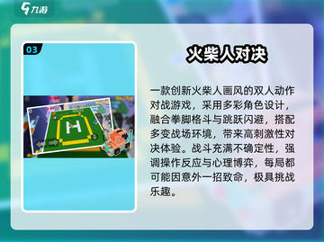 🔥2025最火双人手游挑战！🎮截图4