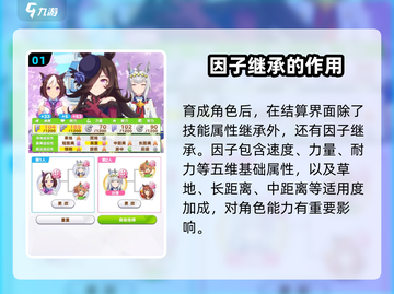 闪耀优俊少女因子系统🔥育成攻略来啦！🎉截图2